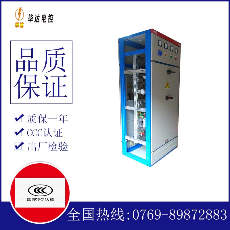 九原GGD固定式开关柜