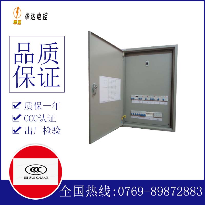 九原成套控制箱